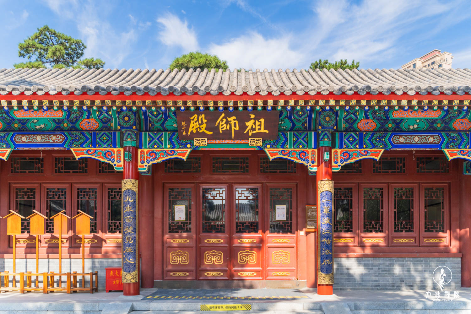 祖师殿-2.jpg