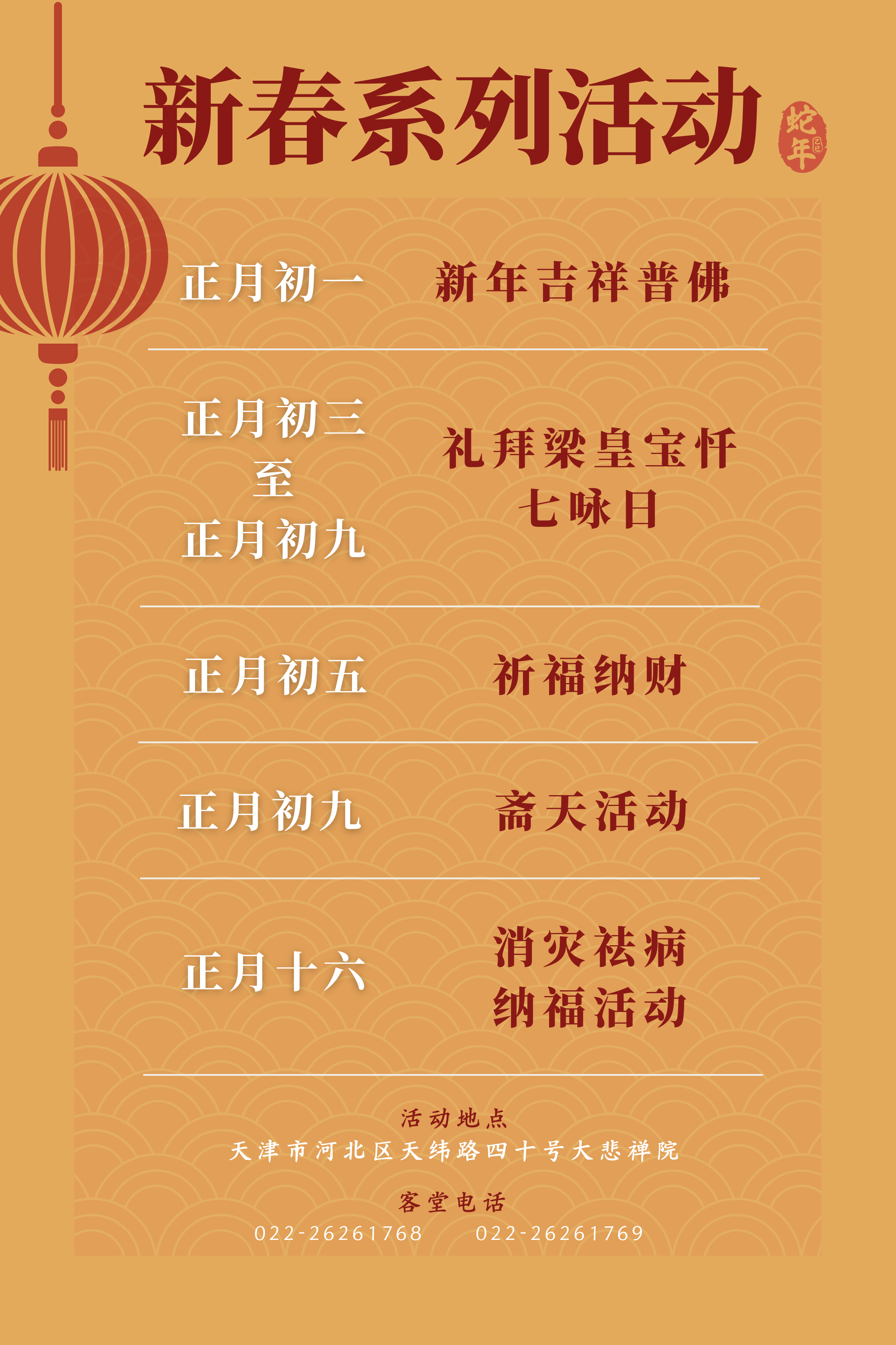 海报.png