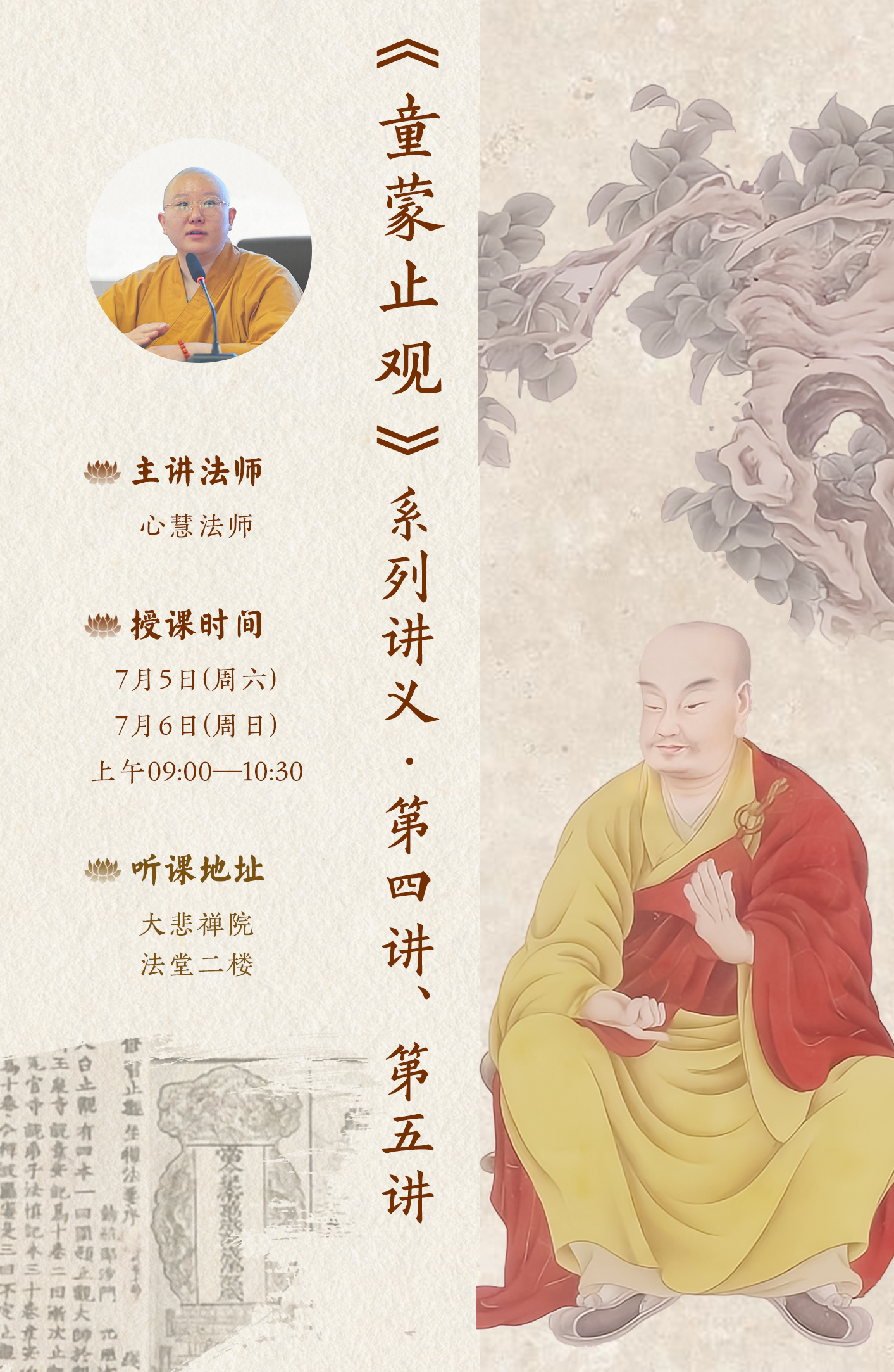 第16期海报.png