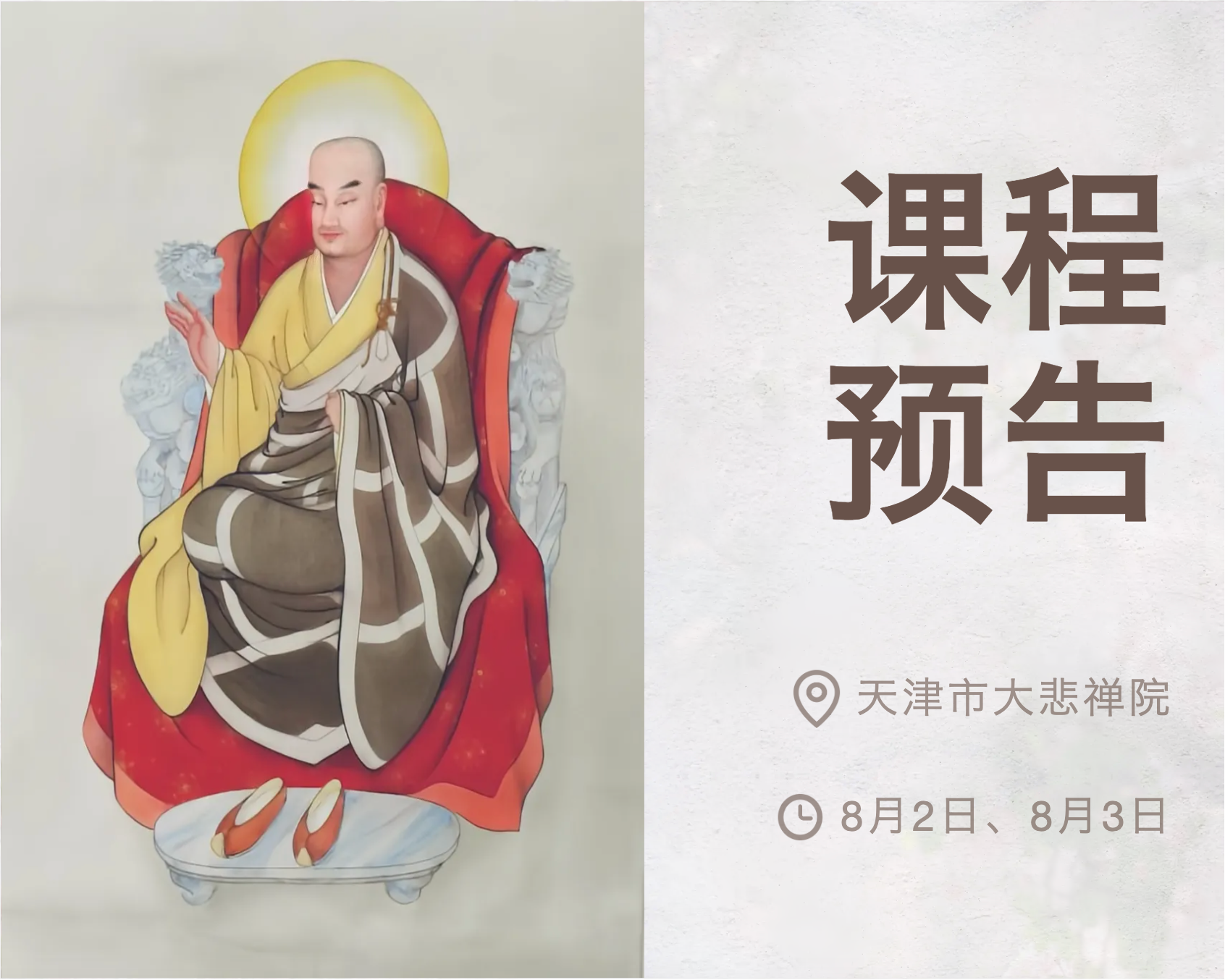 18期头图.png