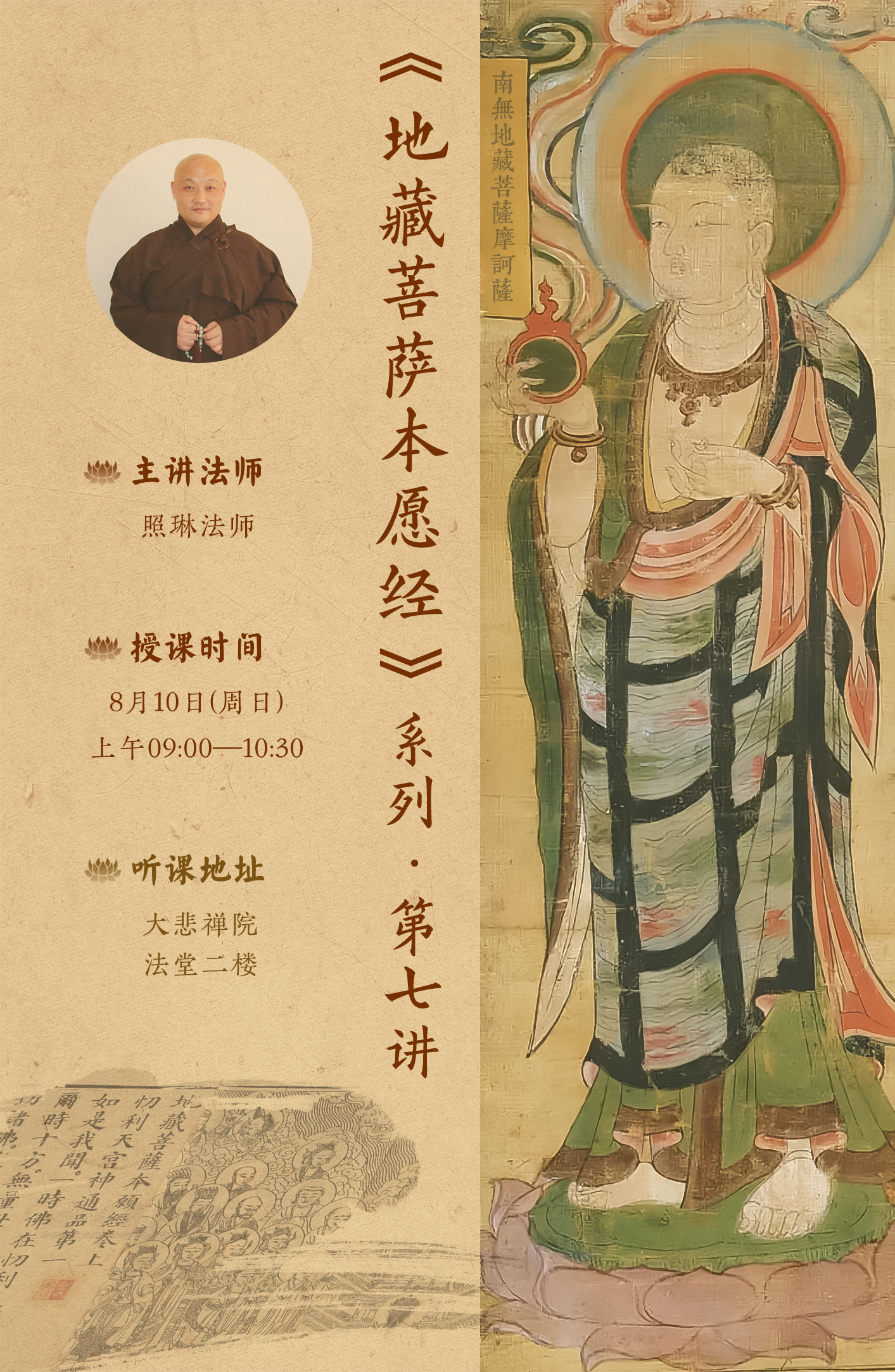 19期海报.png