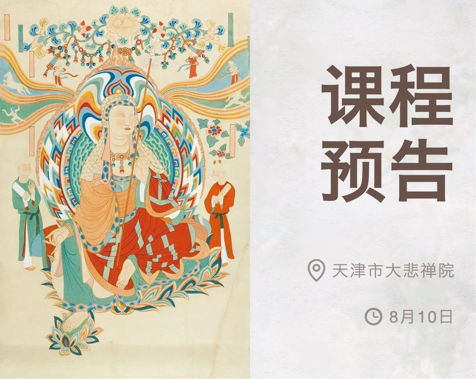 19期头图.png