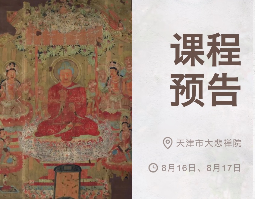 课程预告.jpg