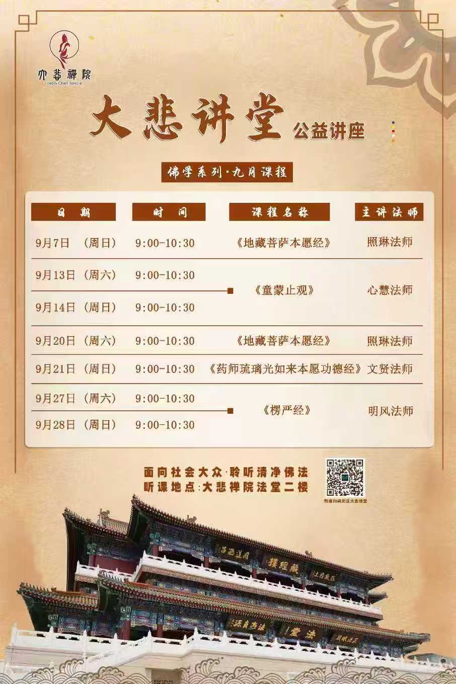 微信图片_20250905174040_605_18.jpg