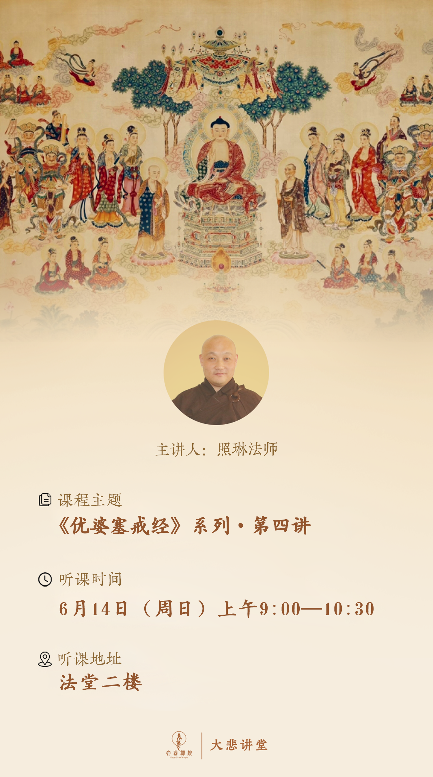 02 法师海报.png